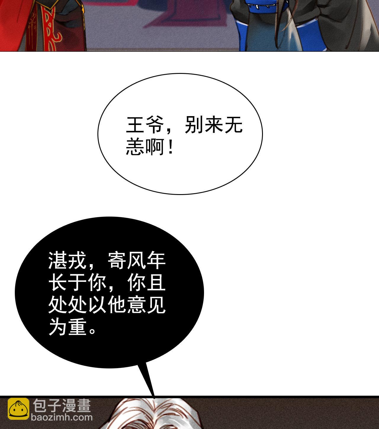 第5章 贴身保护-第6话