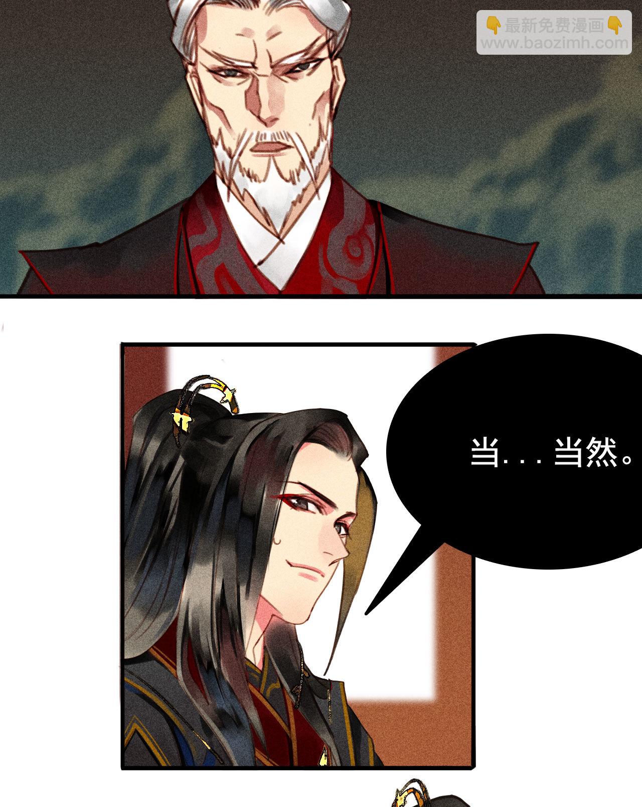 第5章 贴身保护-第6话