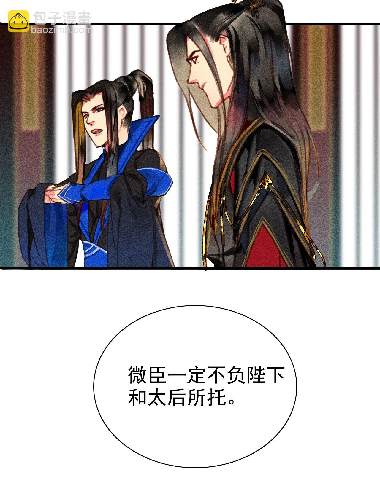 第5章 贴身保护-第6话