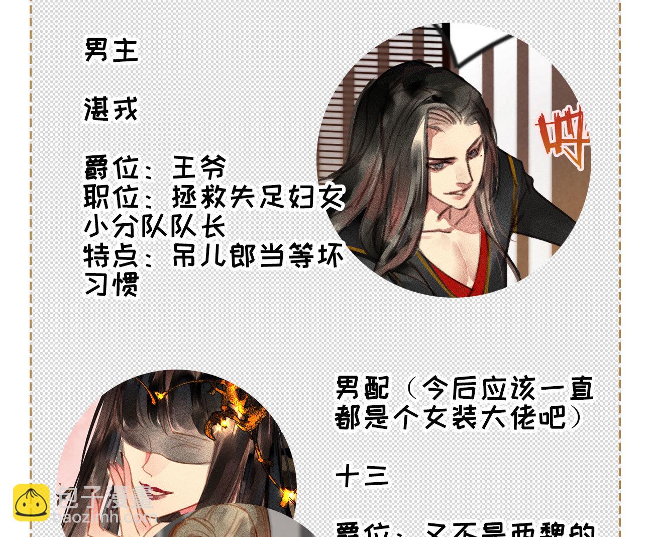 第5章 贴身保护-第6话