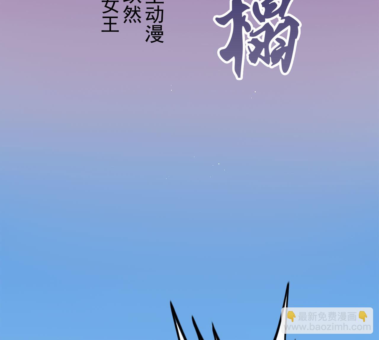 第5章 贴身保护-第6话