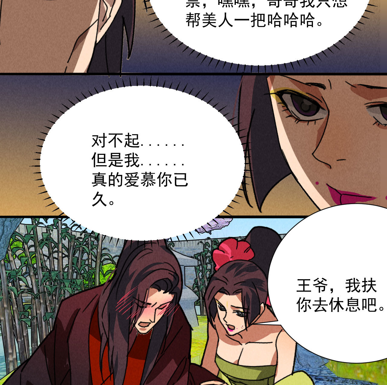 第五十章 春宵一刻值千金(1/2)-第52话