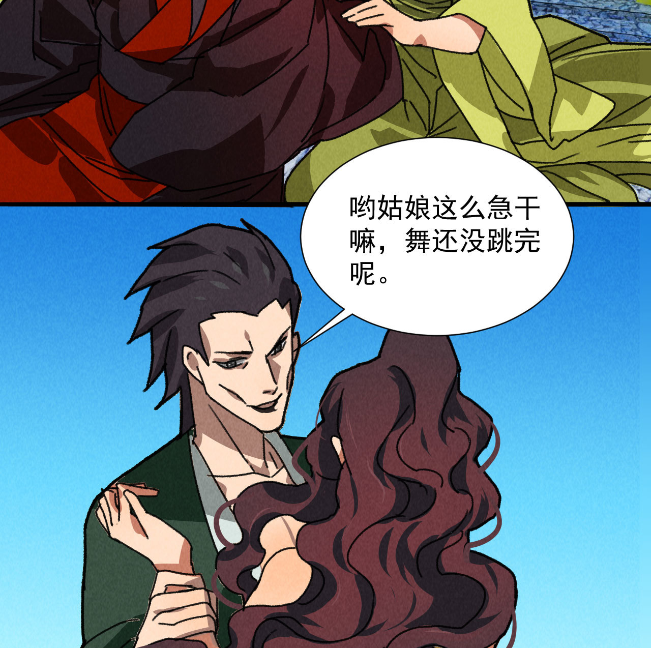 第五十章 春宵一刻值千金(1/2)-第52话