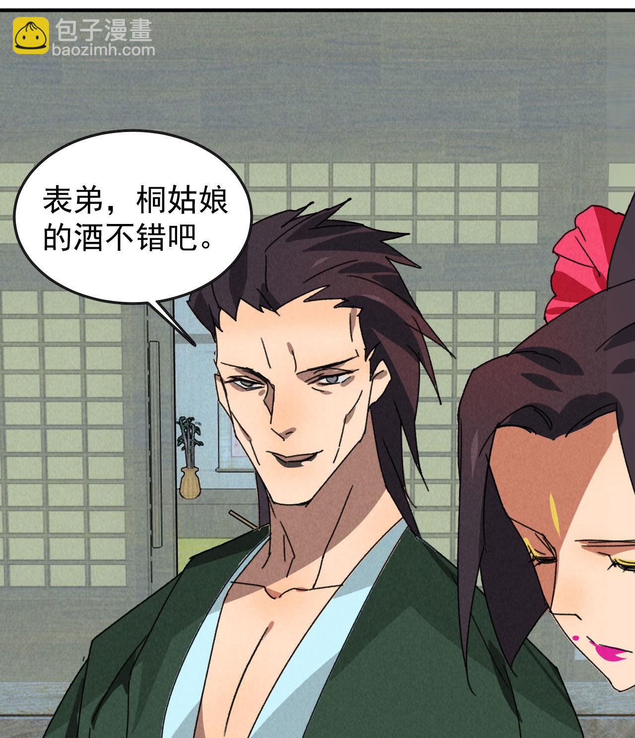 第五十章 春宵一刻值千金(1/2)-第52话