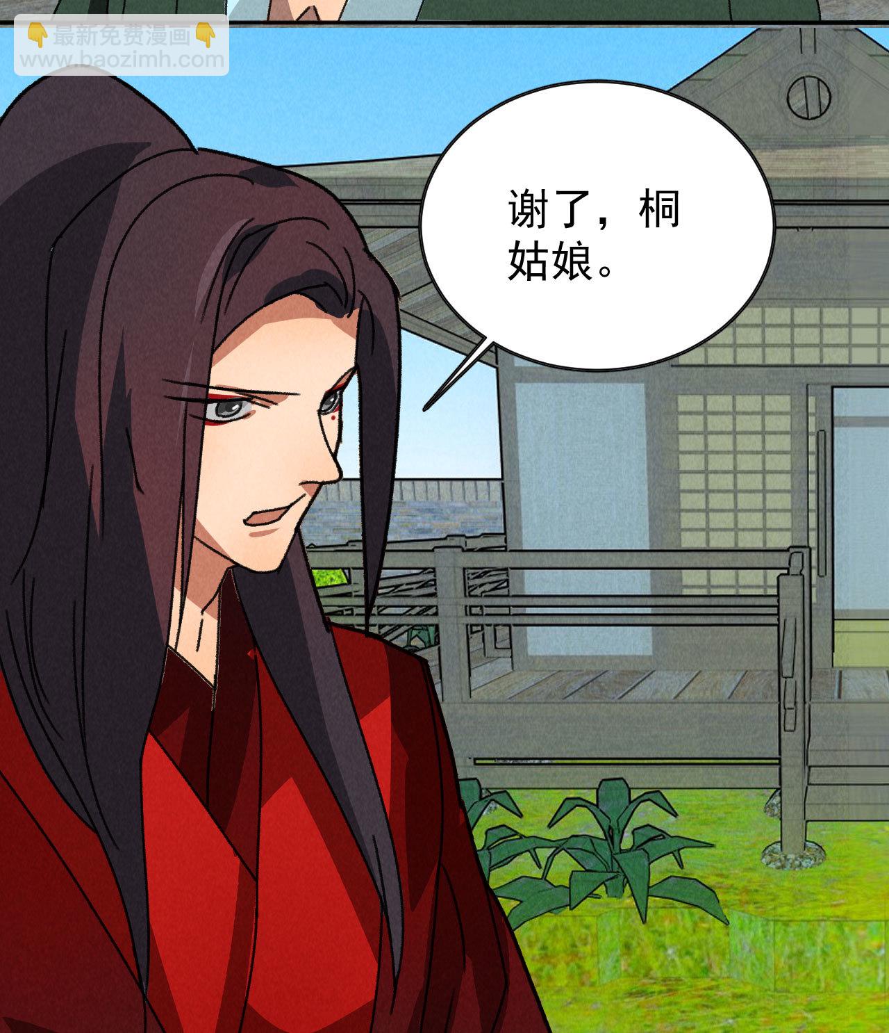 第五十章 春宵一刻值千金(1/2)-第52话