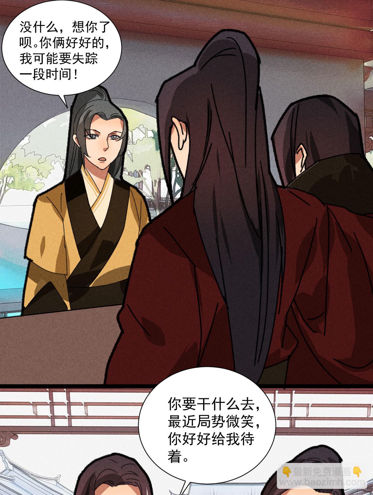 第五十二章 你穿女装还怪好...-第54话