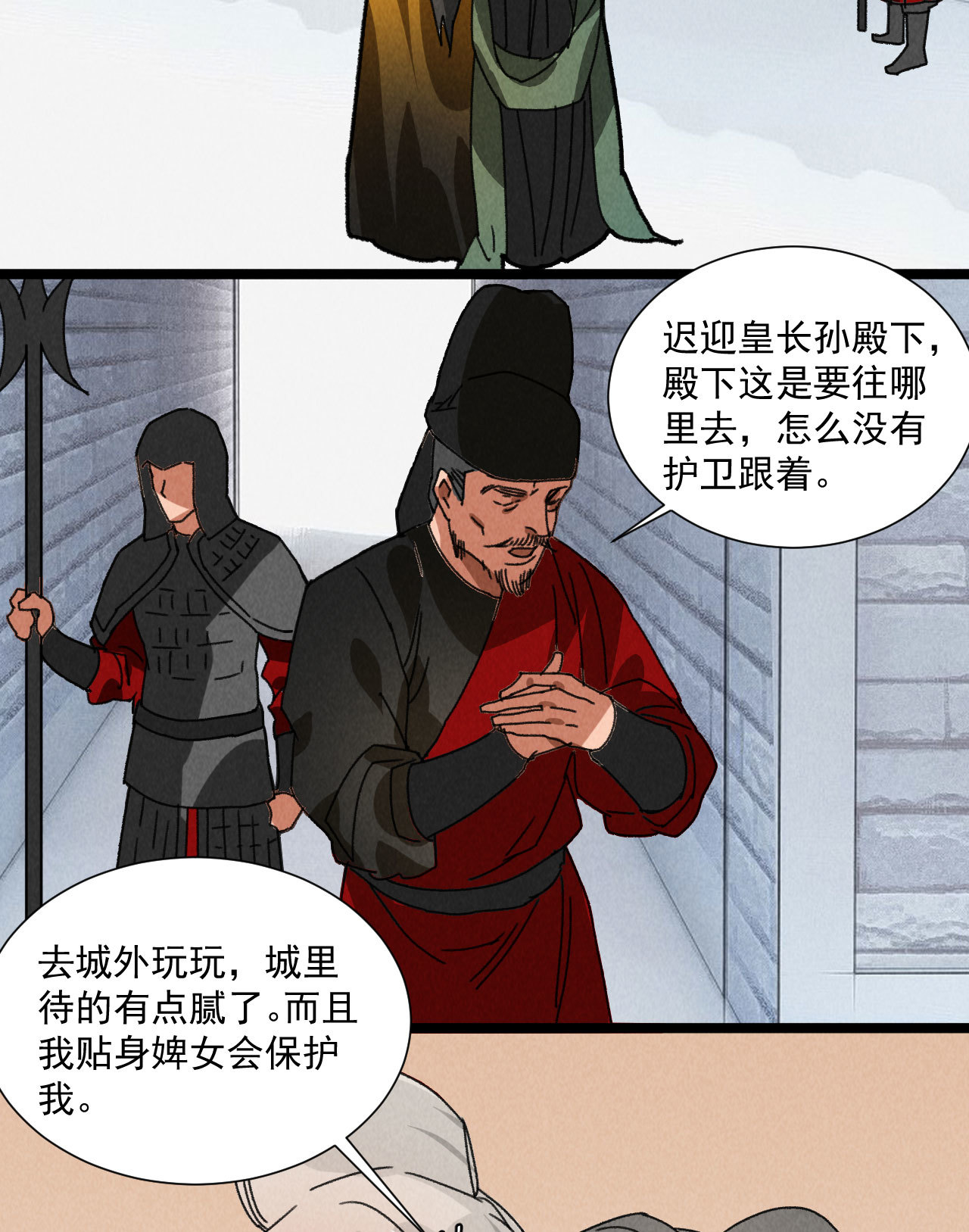 第五十二章 你穿女装还怪好...-第54话