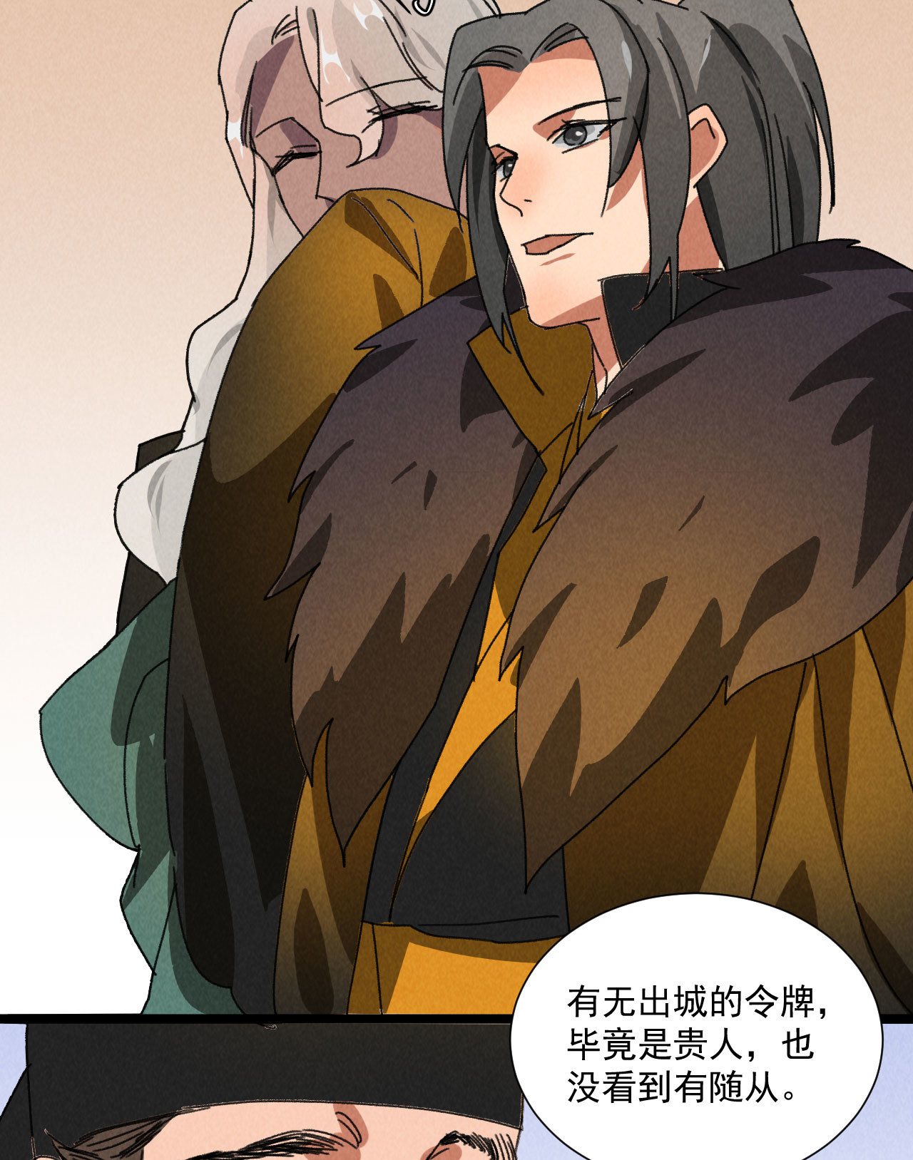 第五十二章 你穿女装还怪好...-第54话