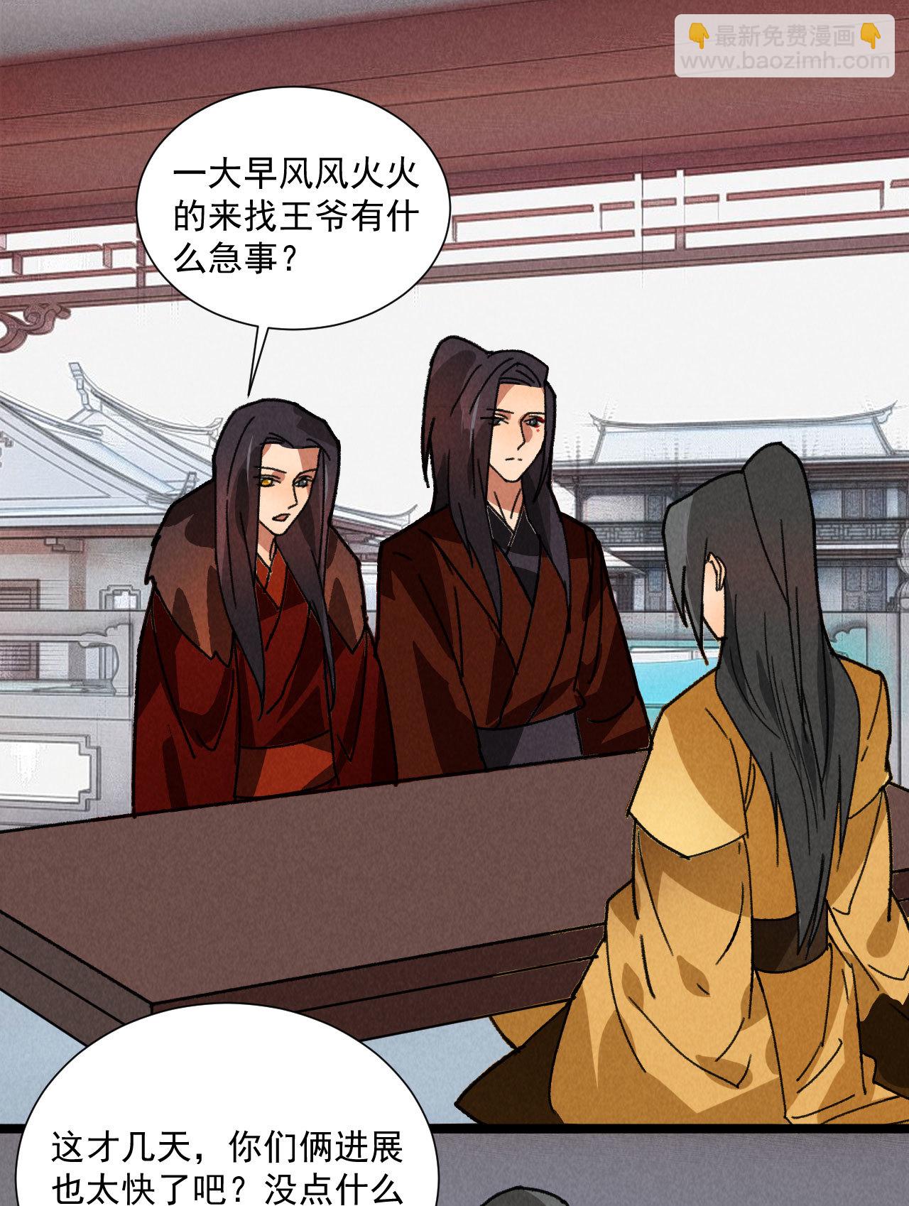 第五十二章 你穿女装还怪好...-第54话