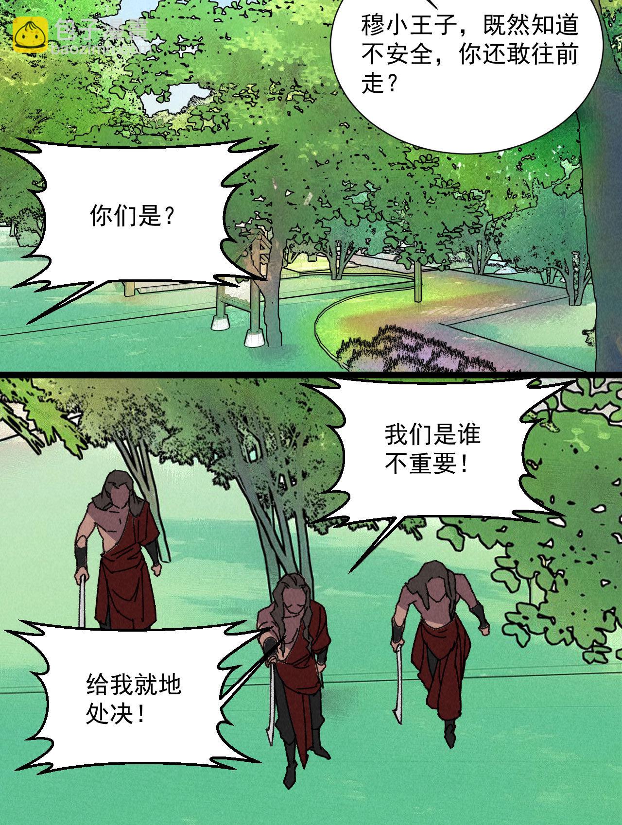 第五十四话 给你想要的-第56话