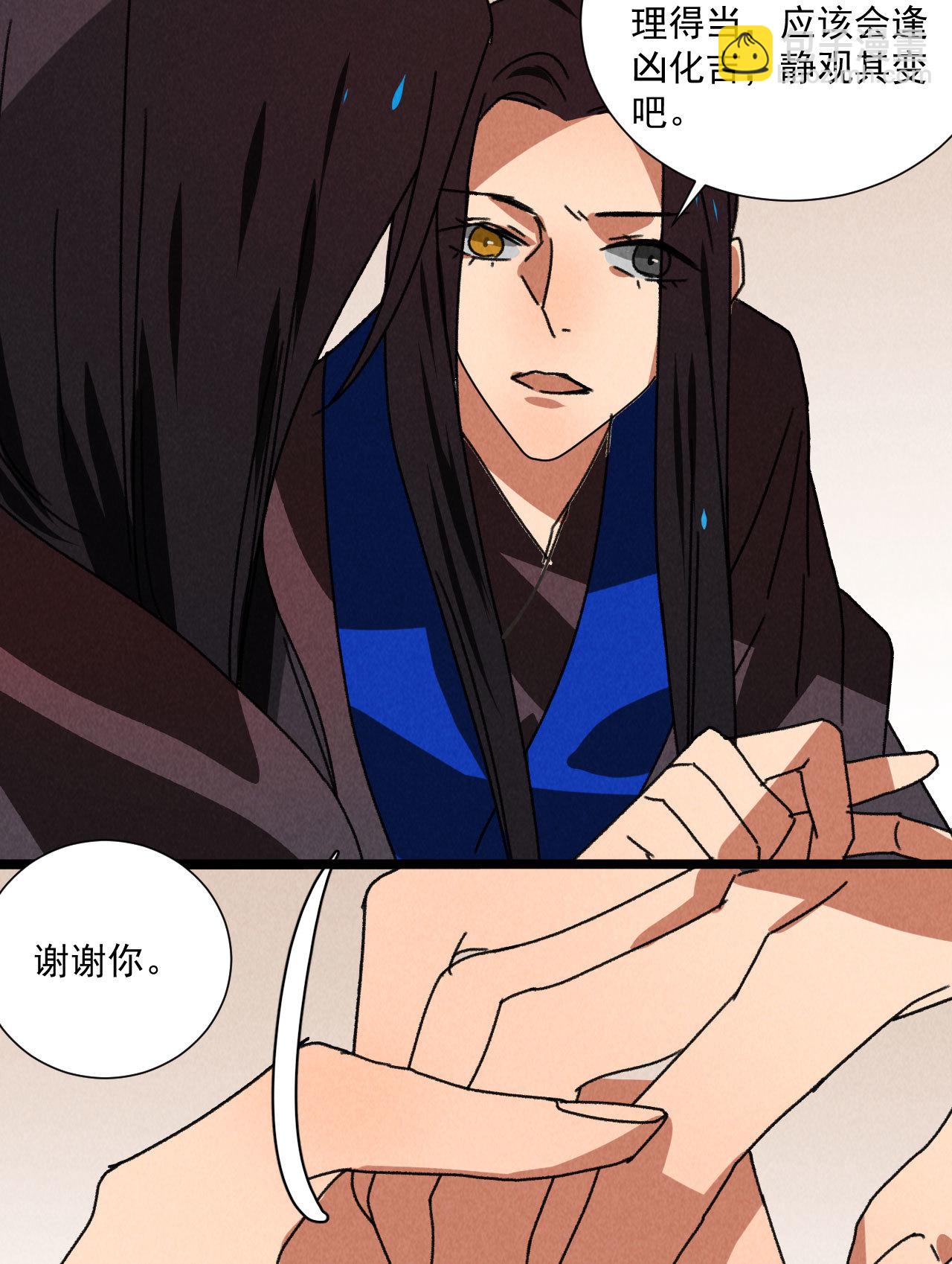 第五十四话 给你想要的-第56话