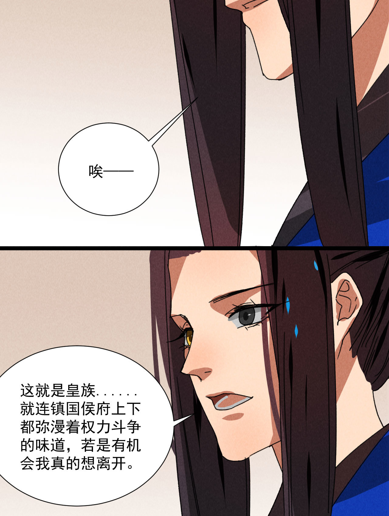 第五十四话 给你想要的-第56话