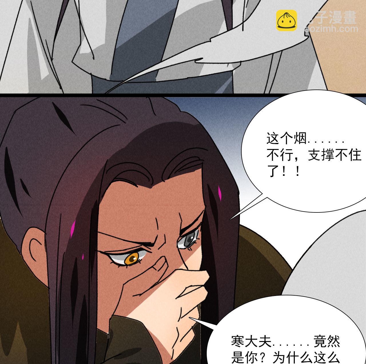 第五十八话 阴阳调和-第60话