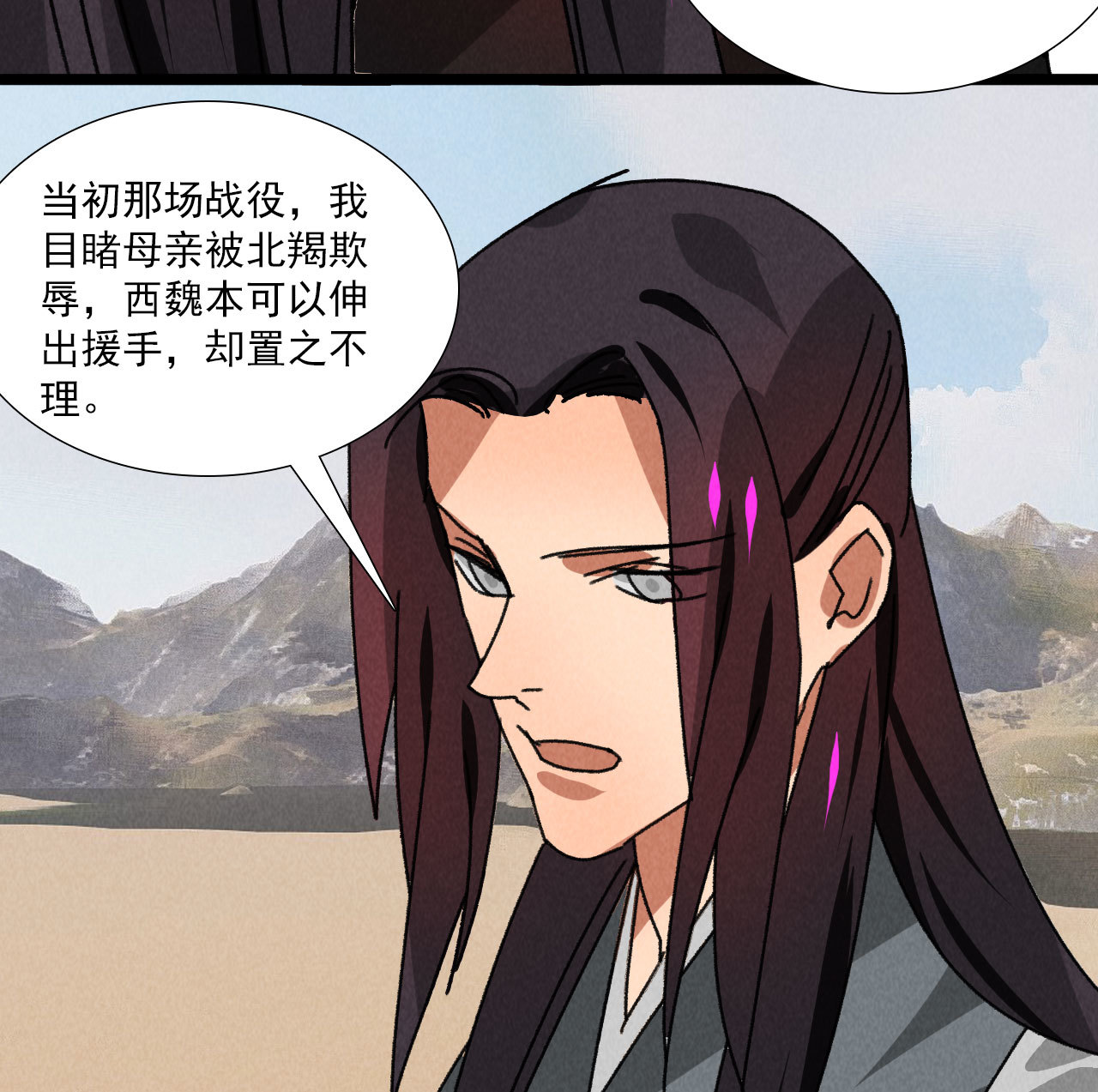 第五十八话 阴阳调和-第60话