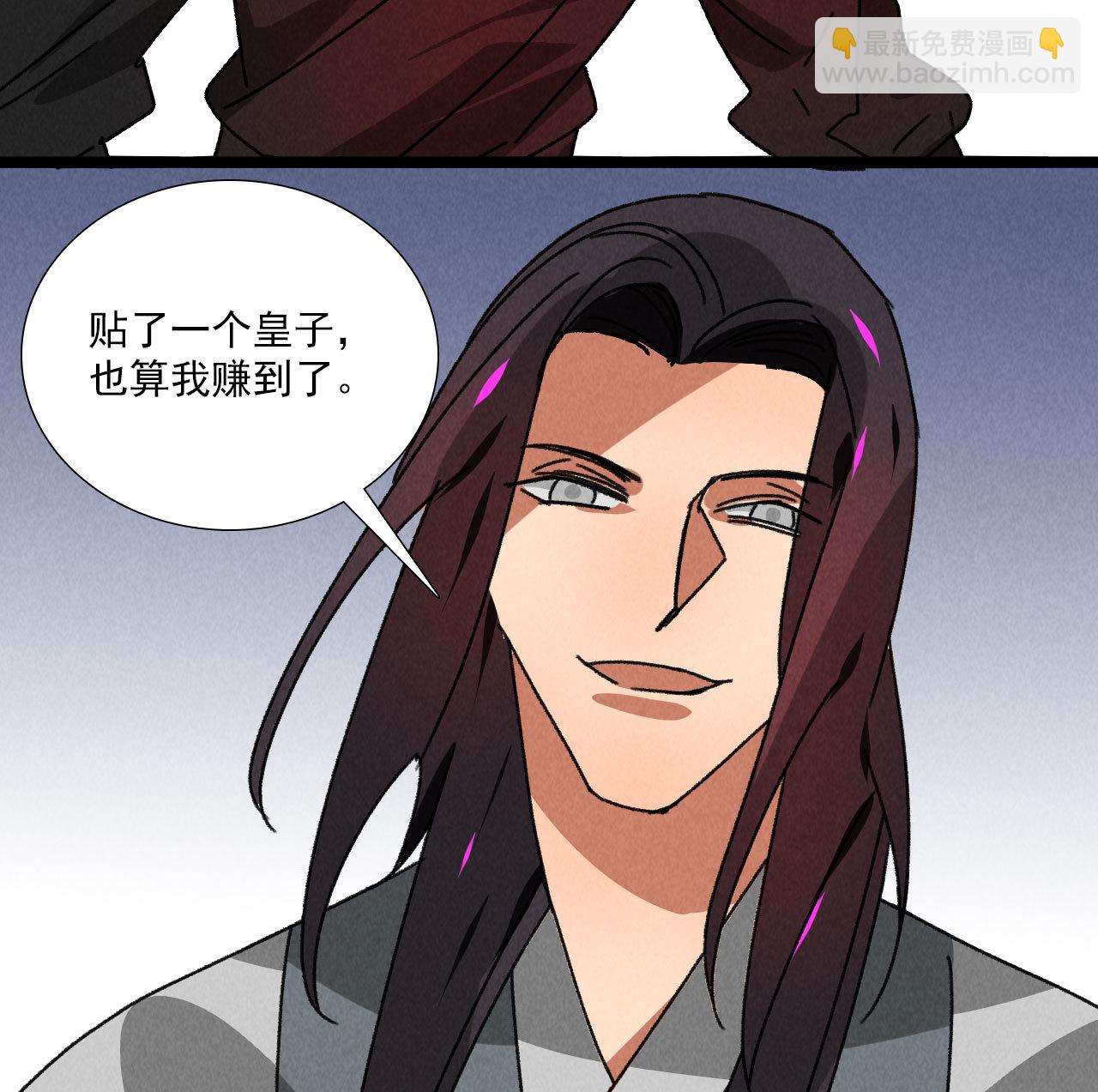 第五十八话 阴阳调和-第60话