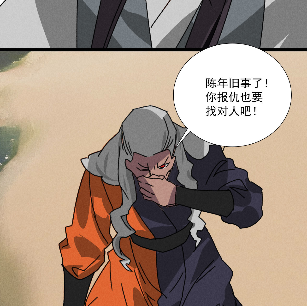 第五十八话 阴阳调和-第60话