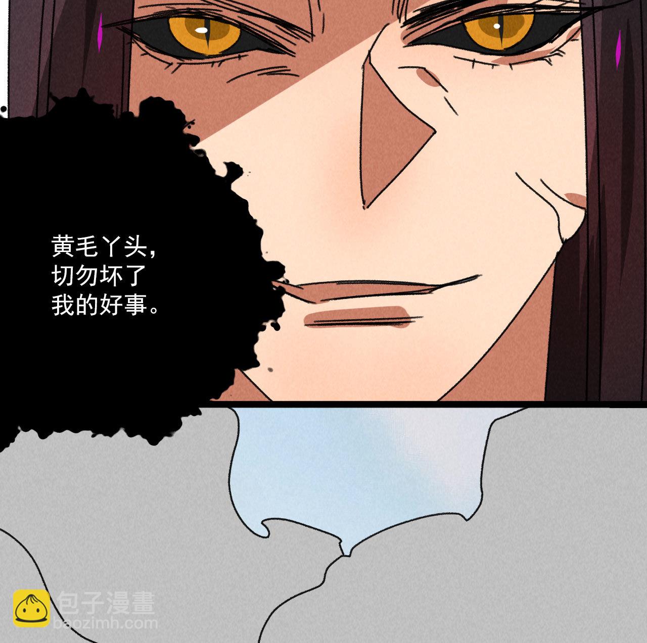 第五十八话 阴阳调和-第60话