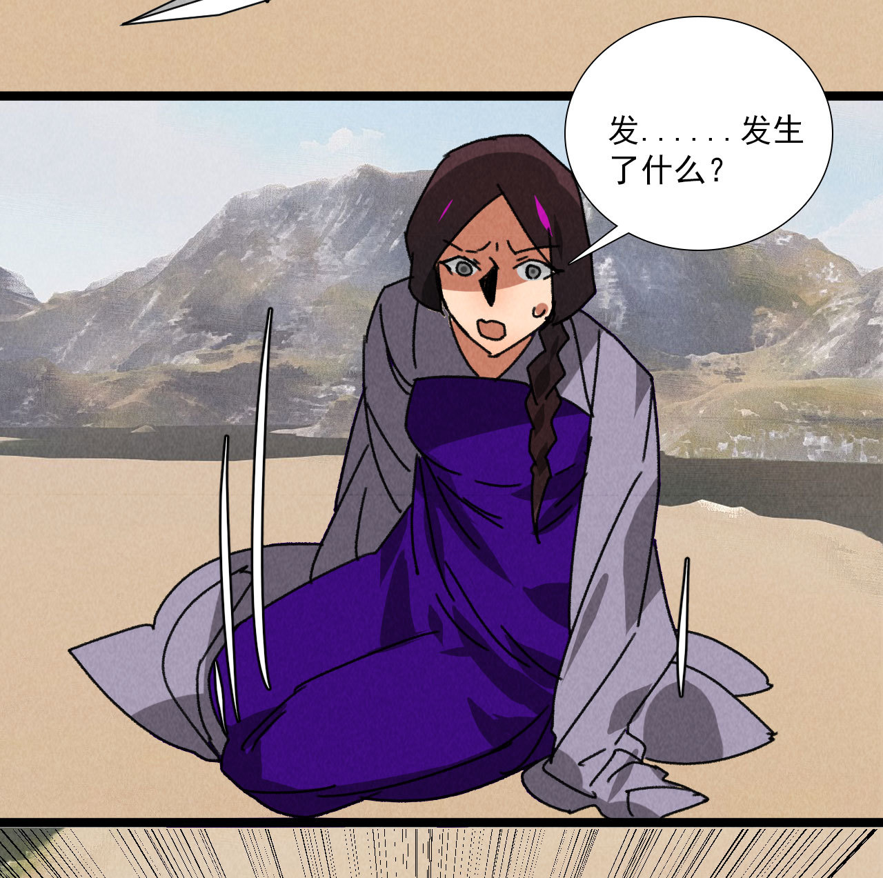 第五十八话 阴阳调和-第60话