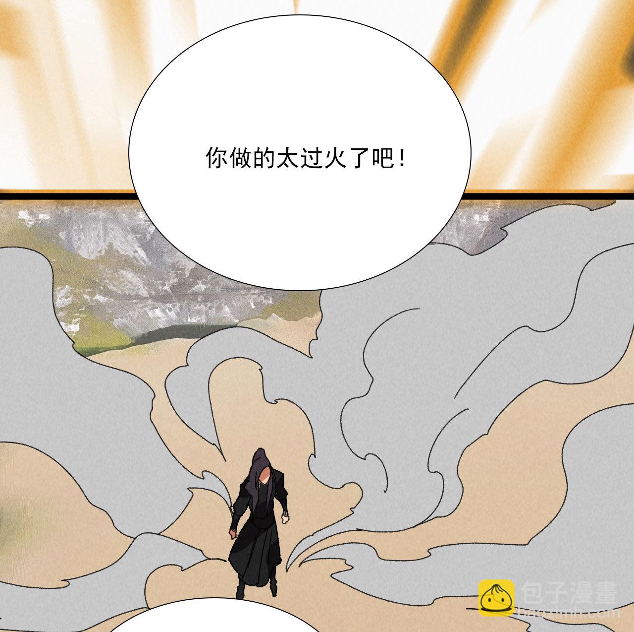 第五十八话 阴阳调和-第60话