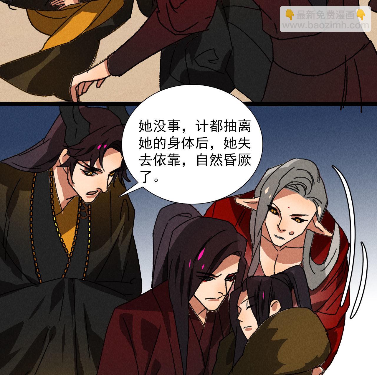 第五十八话 阴阳调和-第60话