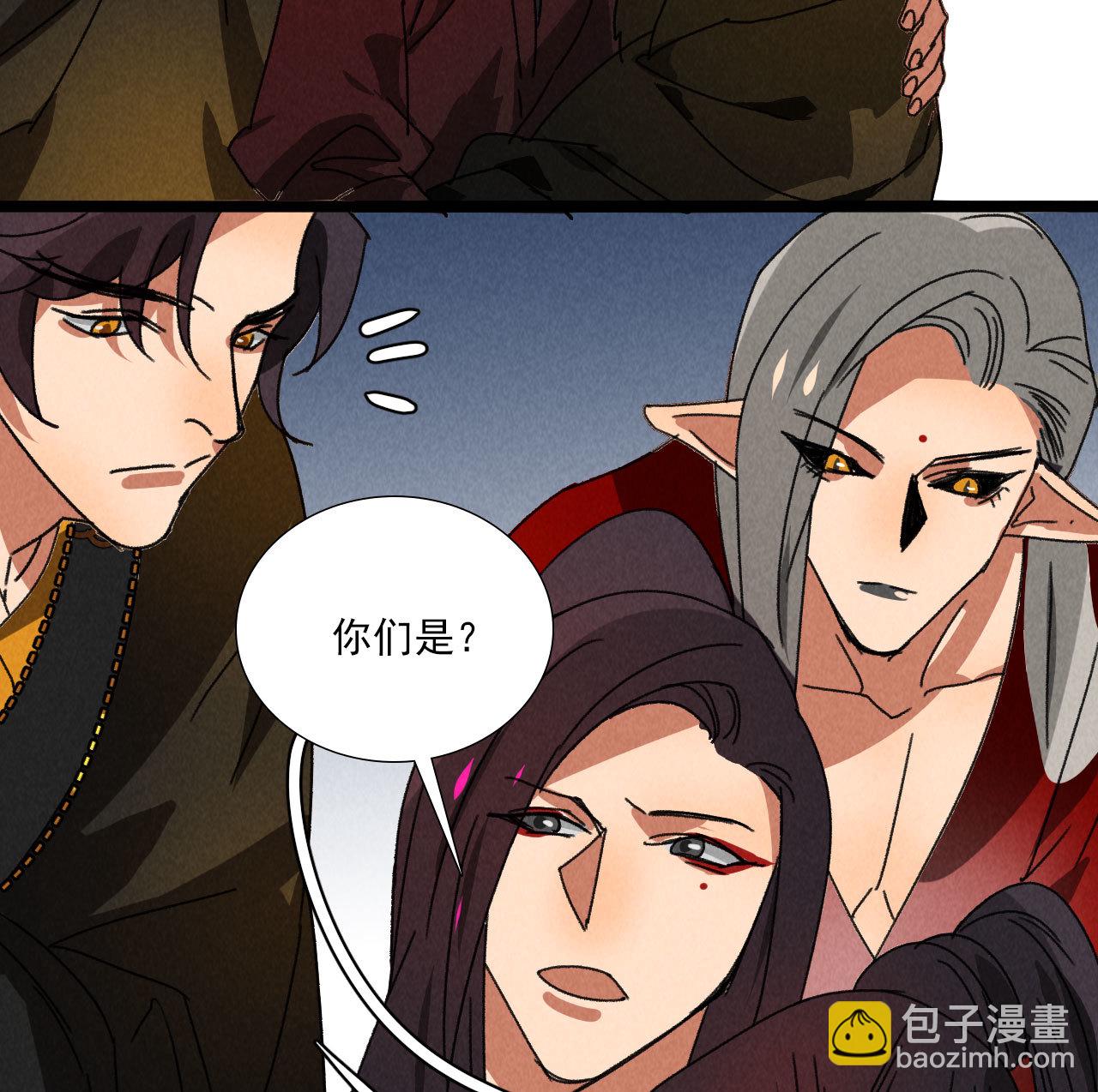 第五十八话 阴阳调和-第60话