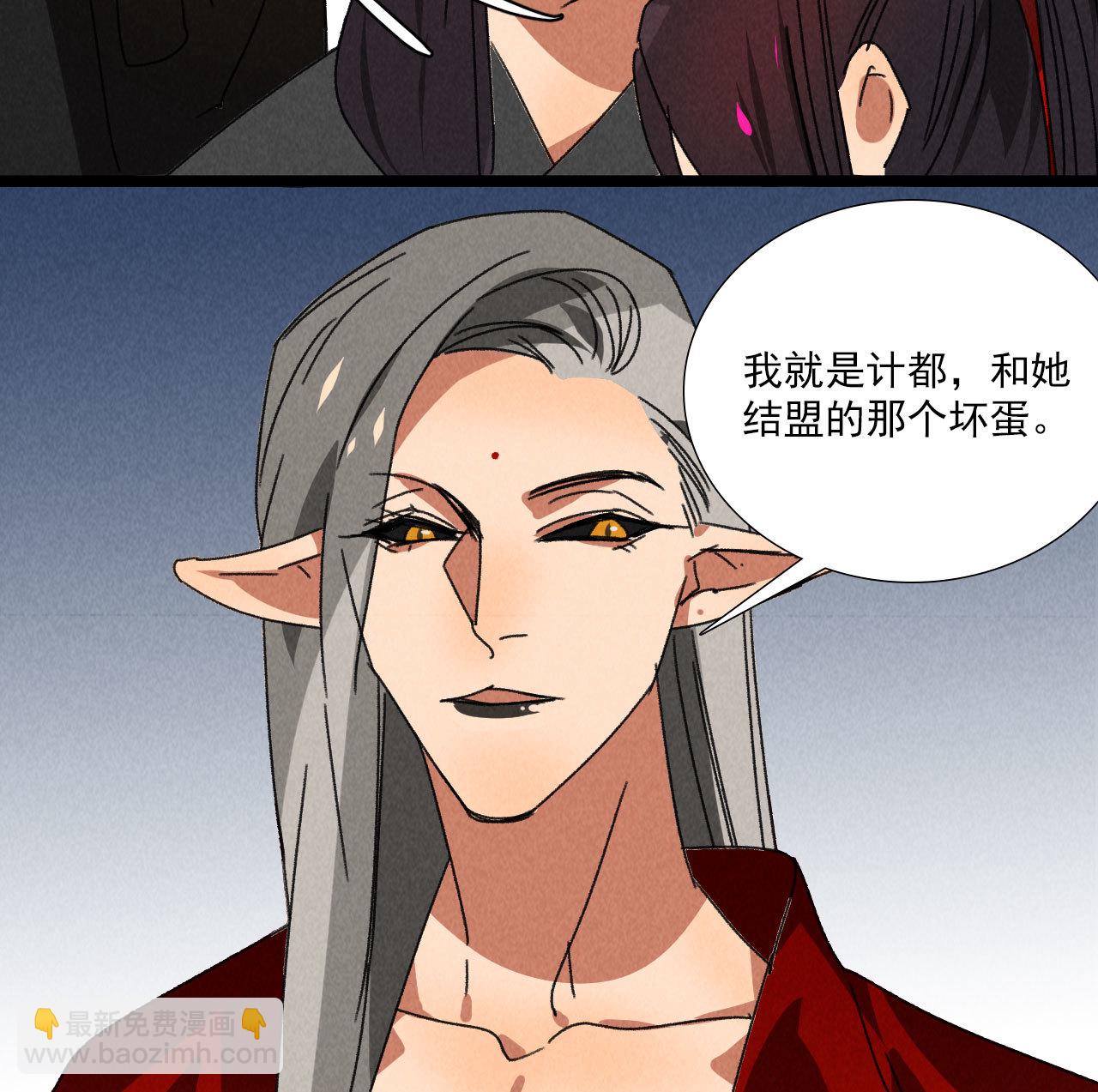 第五十八话 阴阳调和-第60话