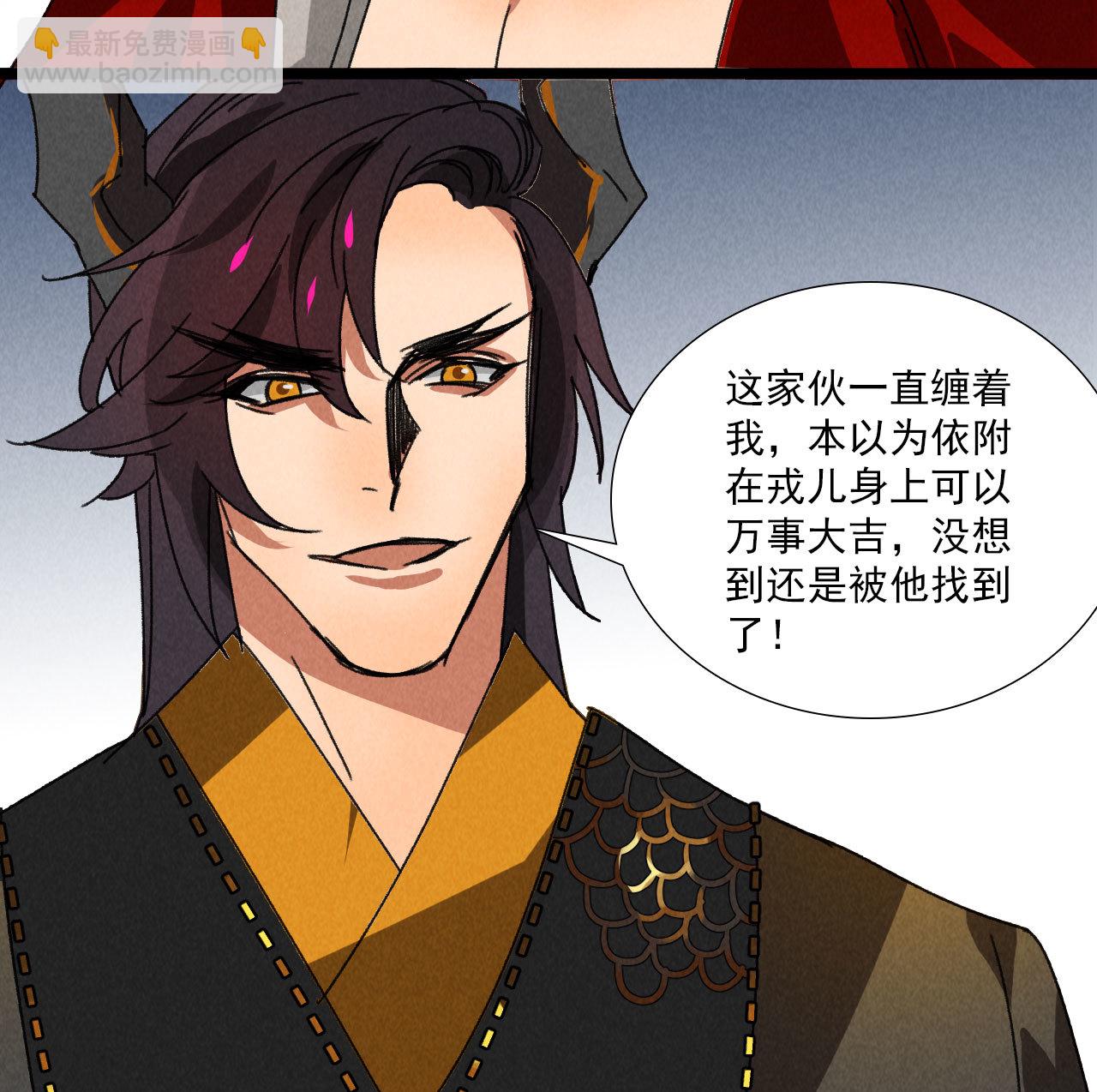 第五十八话 阴阳调和-第60话