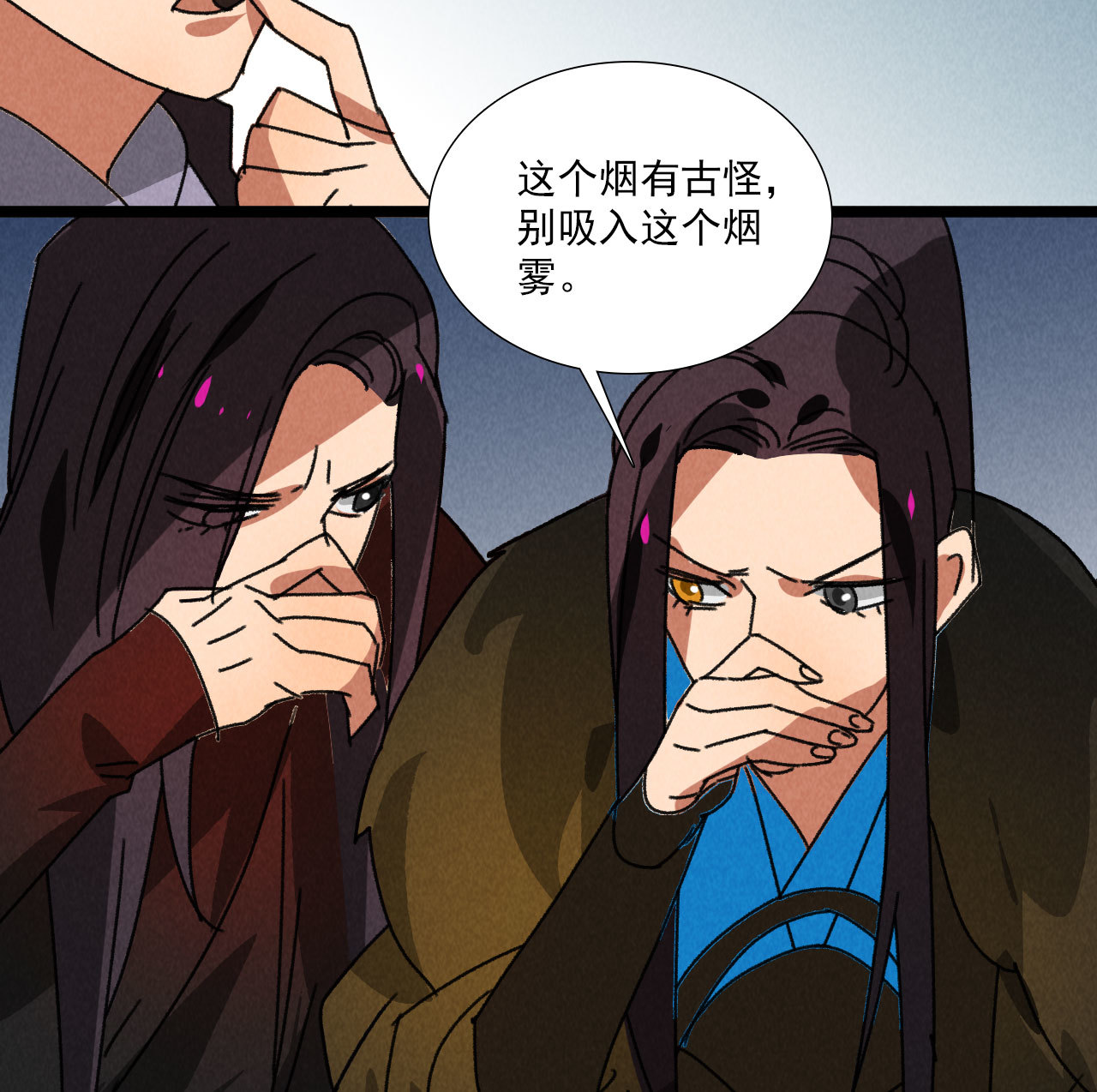 第五十八话 阴阳调和-第60话