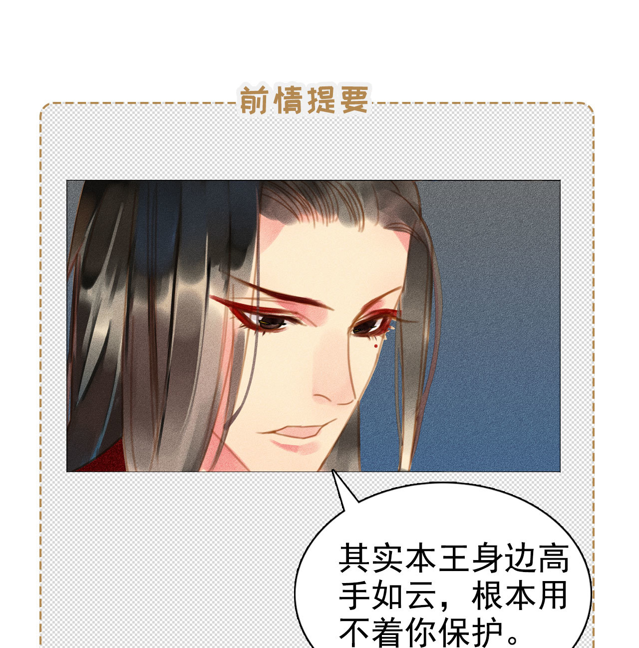 第七章 不要靠这么近(1/2)-第8话