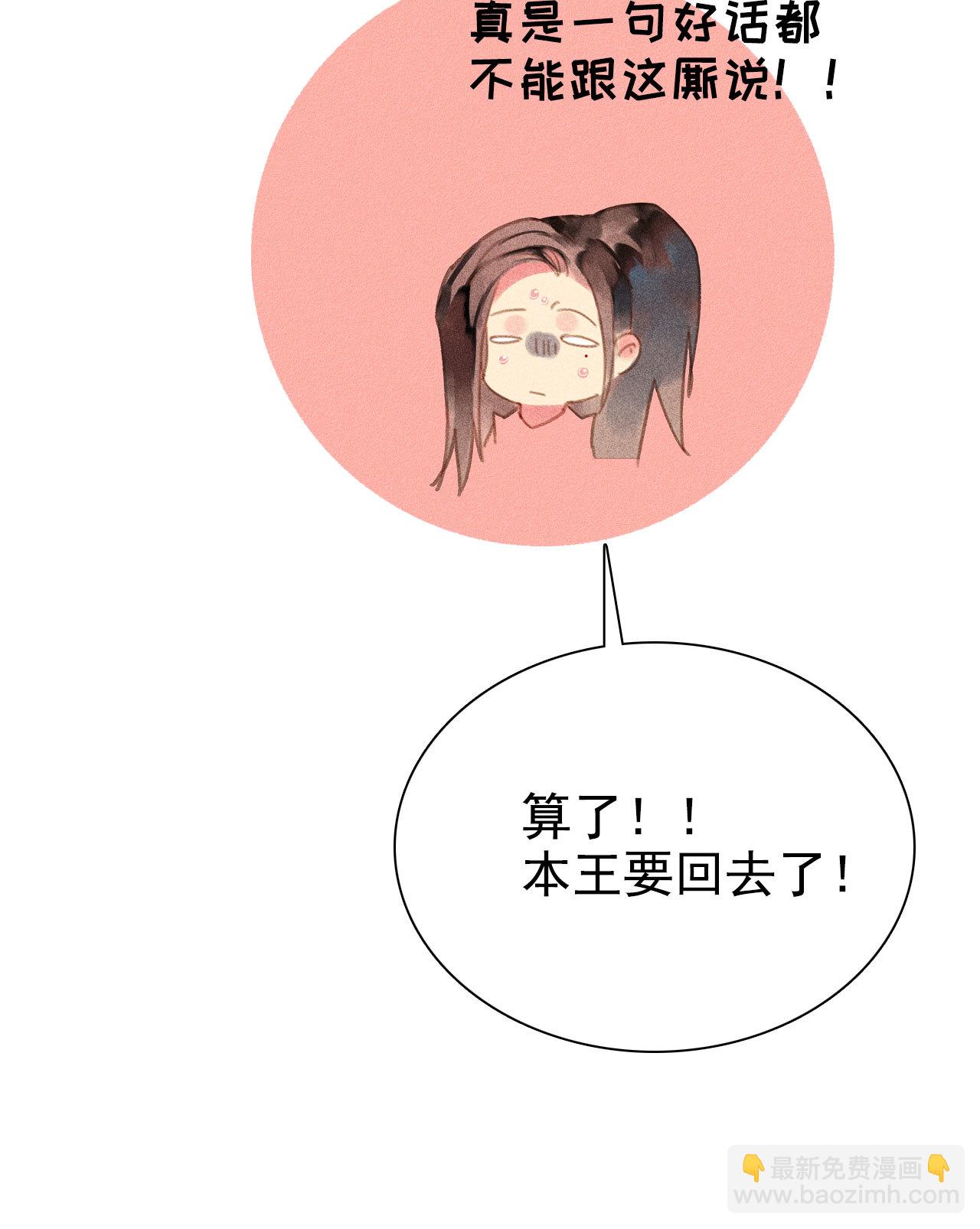 第七章 不要靠这么近(1/2)-第8话