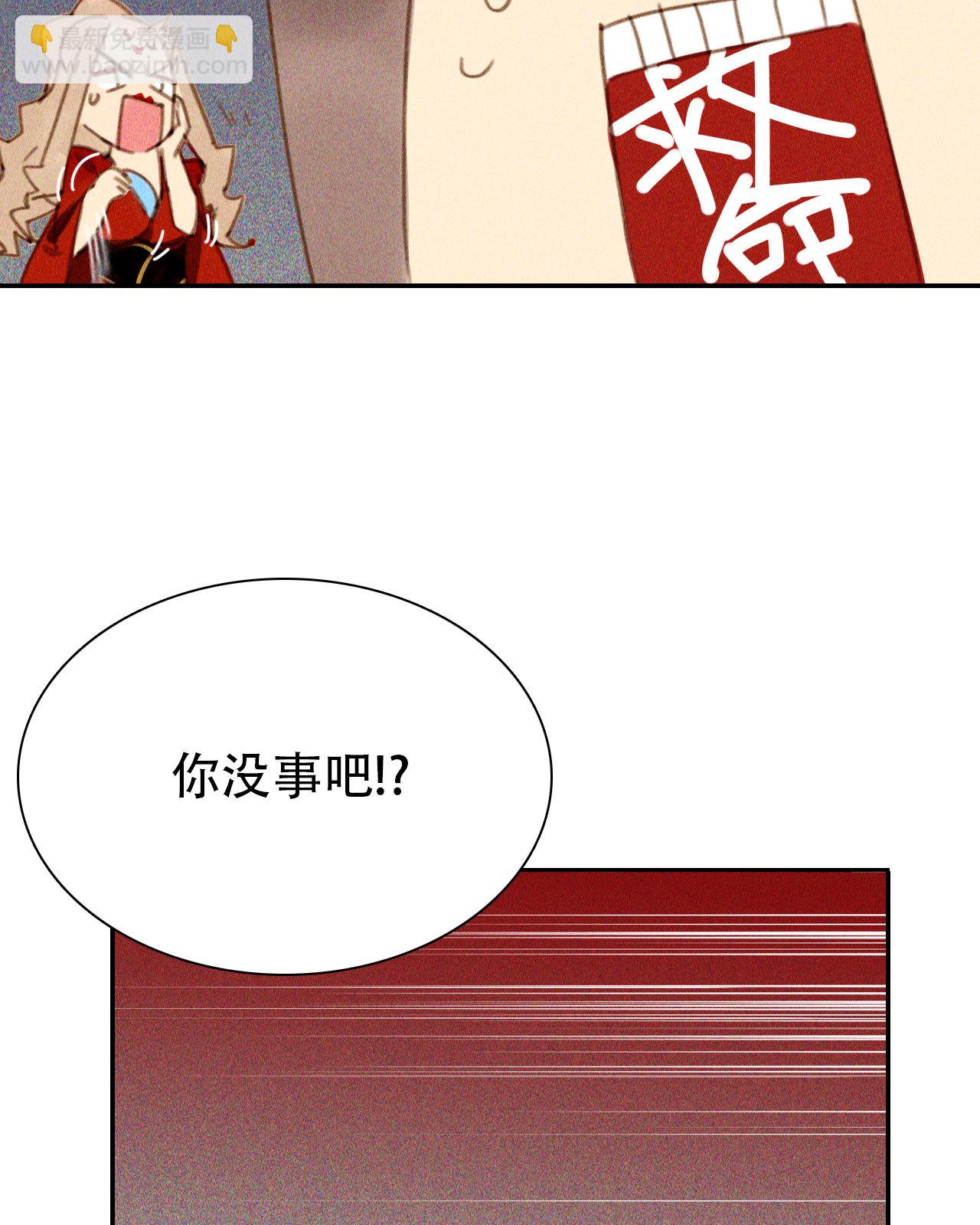 第七章 不要靠这么近(1/2)-第8话