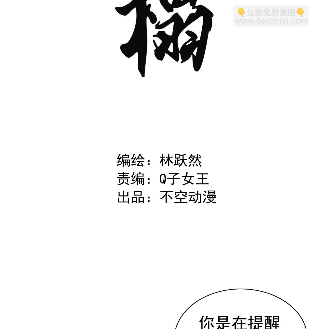 第七章 不要靠这么近(1/2)-第8话