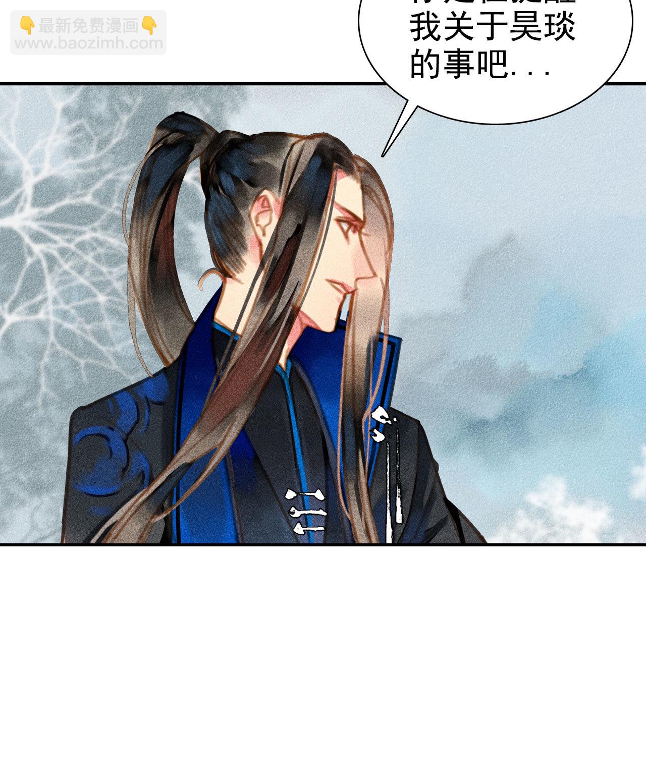 第七章 不要靠这么近(1/2)-第8话