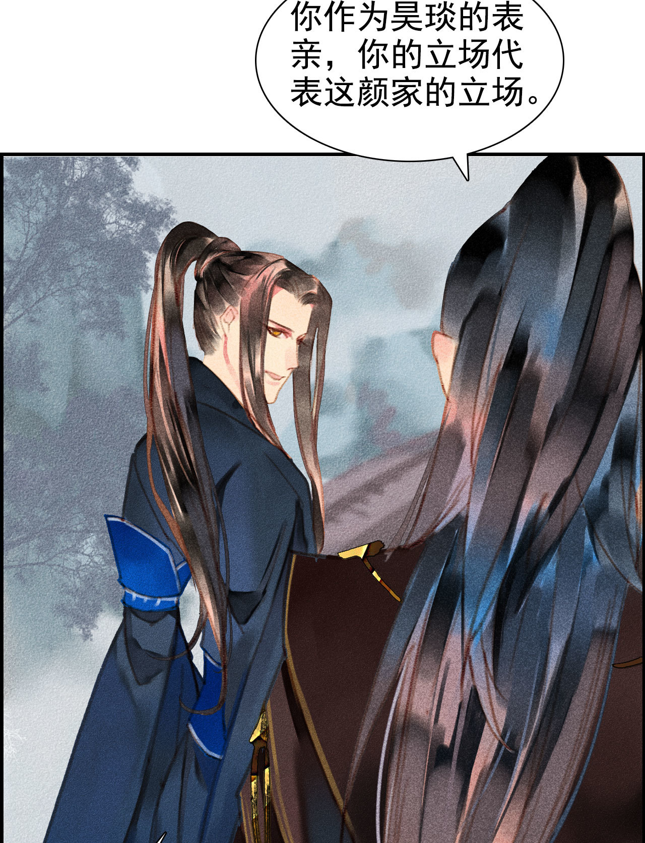 第七章 不要靠这么近(1/2)-第8话