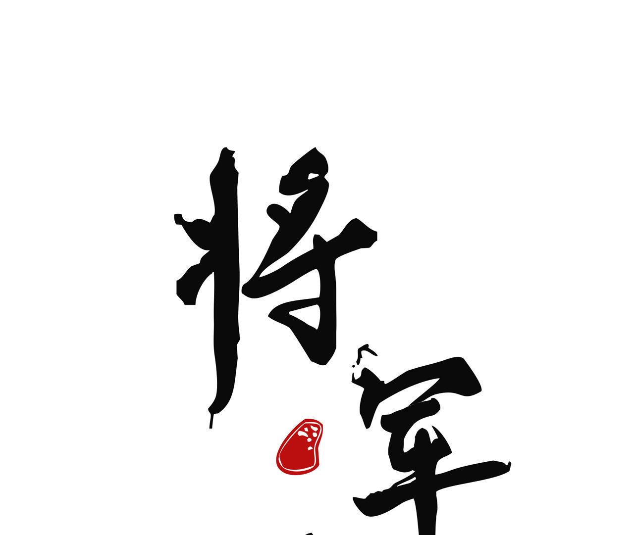 第九章 我有颜寄风的把柄(1/2)-第10话