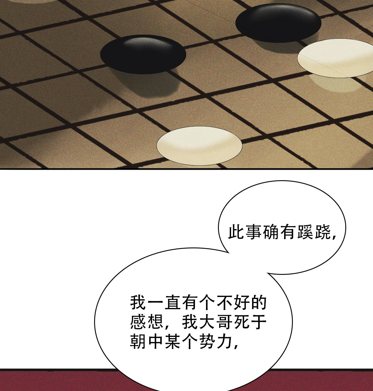 第九章 我有颜寄风的把柄(1/2)-第10话