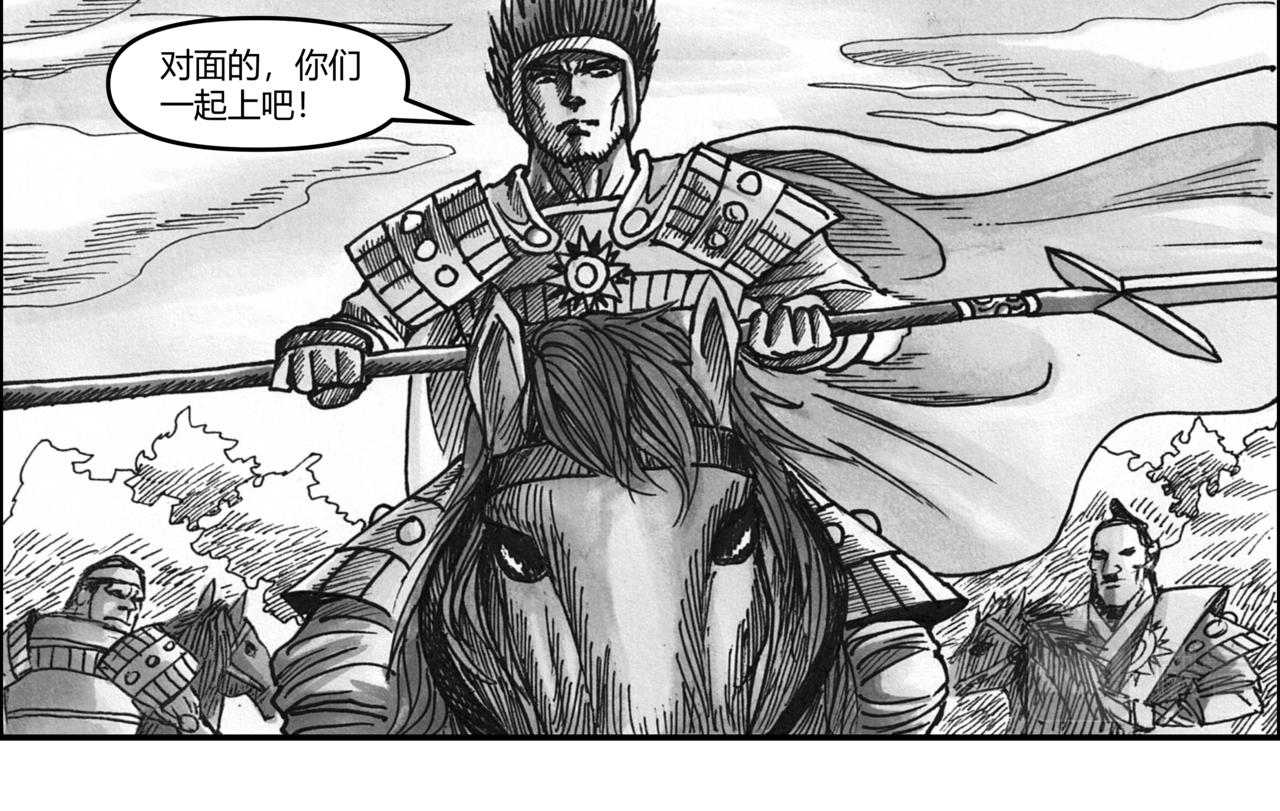 第11章 黑旋风出笼-第12话