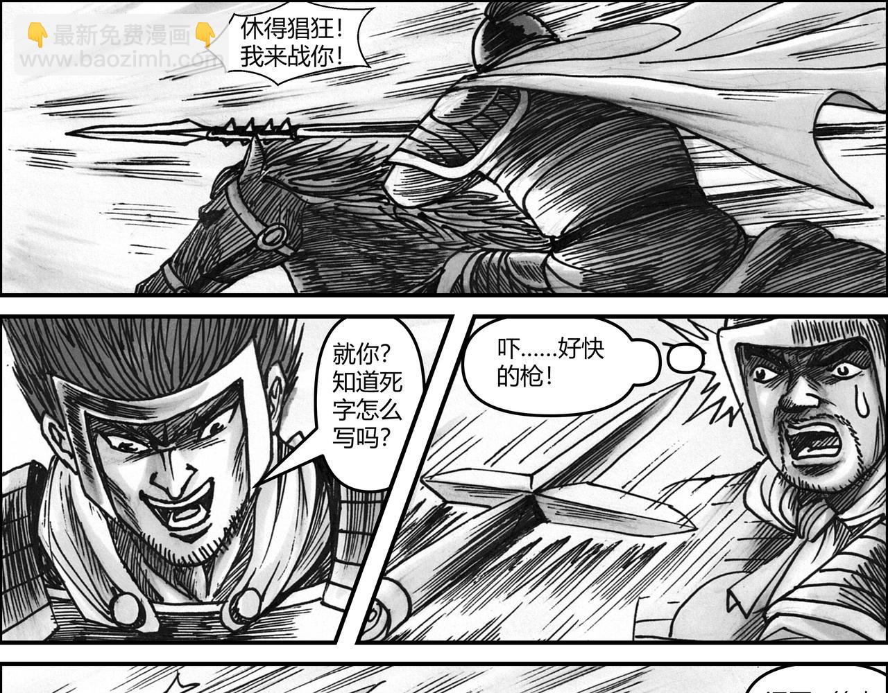 第11章 黑旋风出笼-第12话