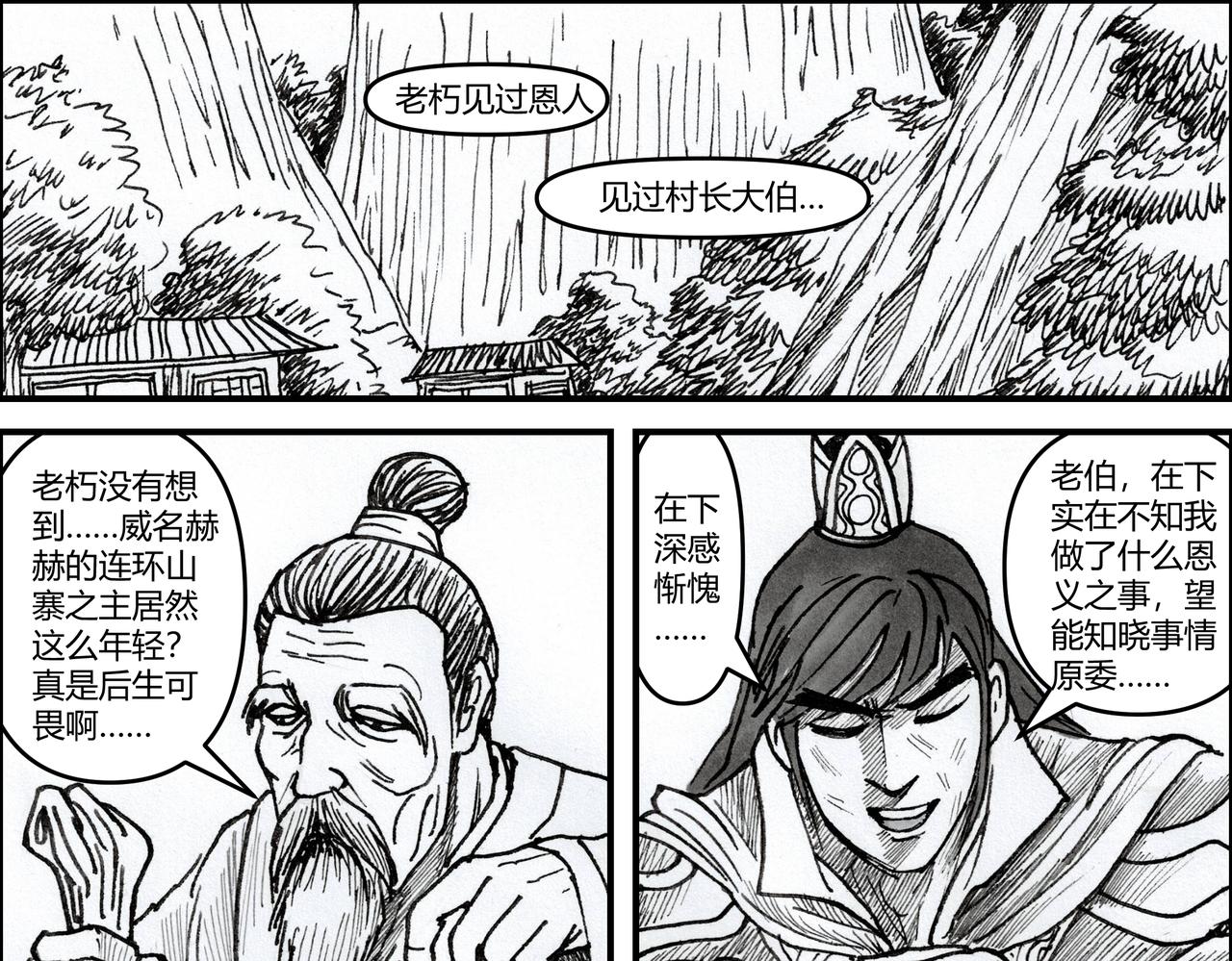 第17章 少女阿兰-第18话