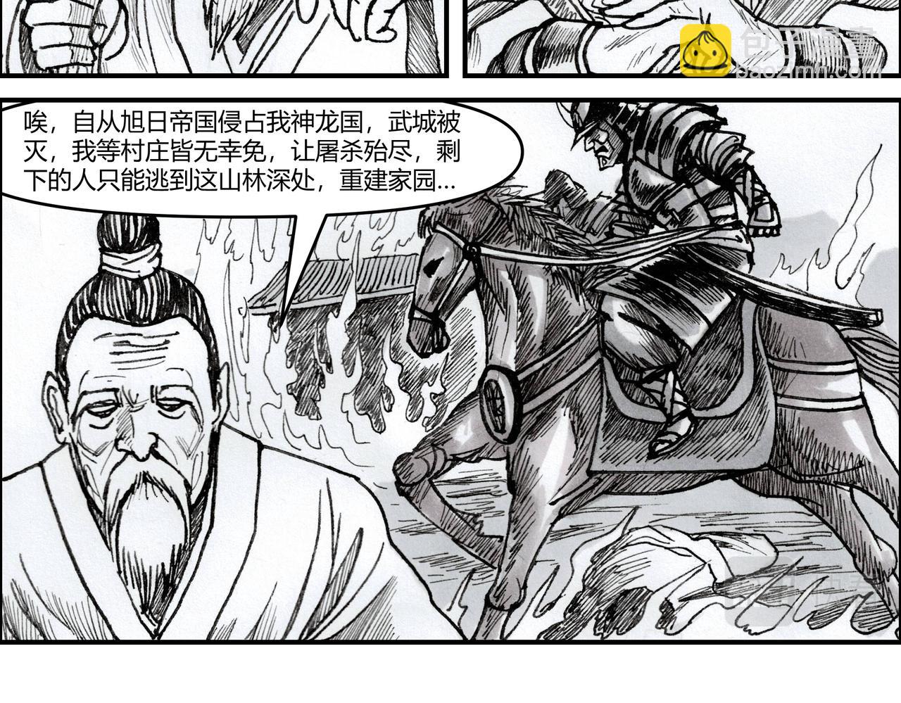 第17章 少女阿兰-第18话