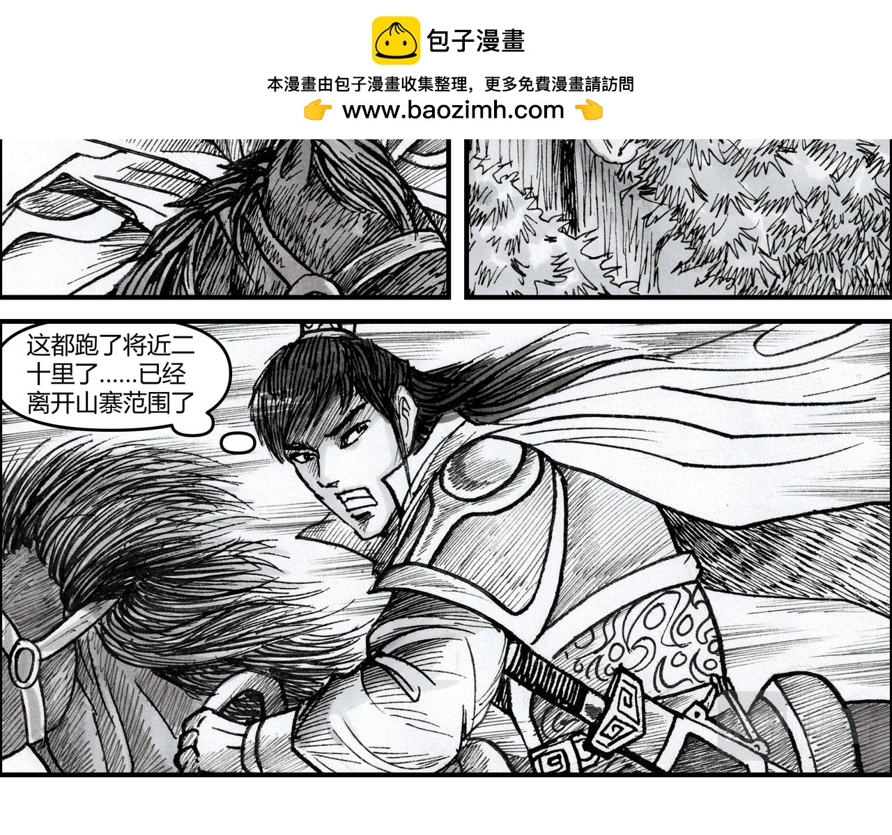 第17章 少女阿兰-第18话