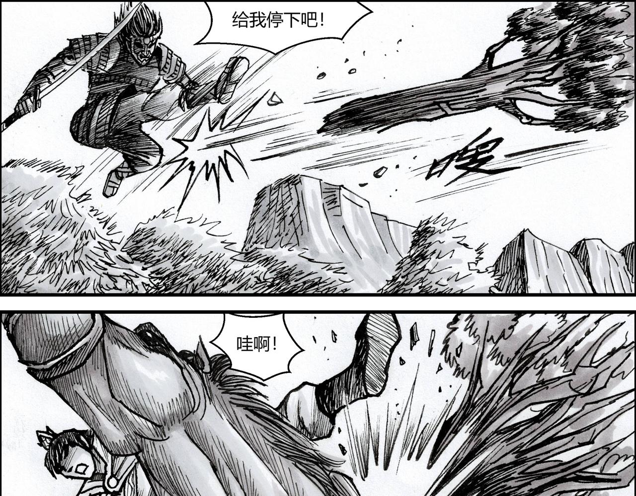 第17章 少女阿兰-第18话