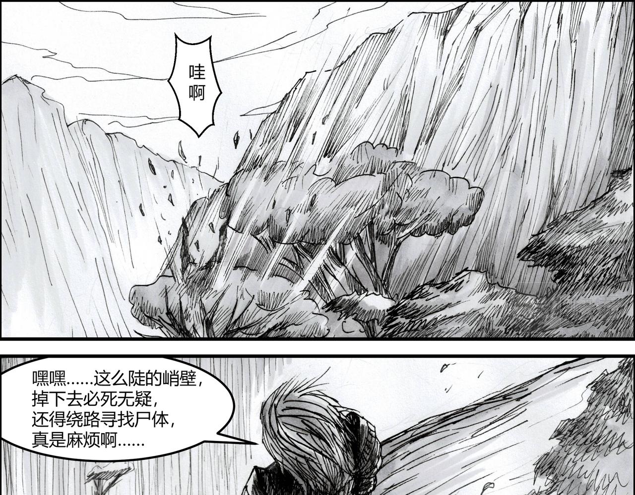 第17章 少女阿兰-第18话