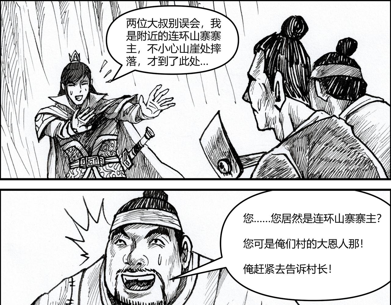 第17章 少女阿兰-第18话