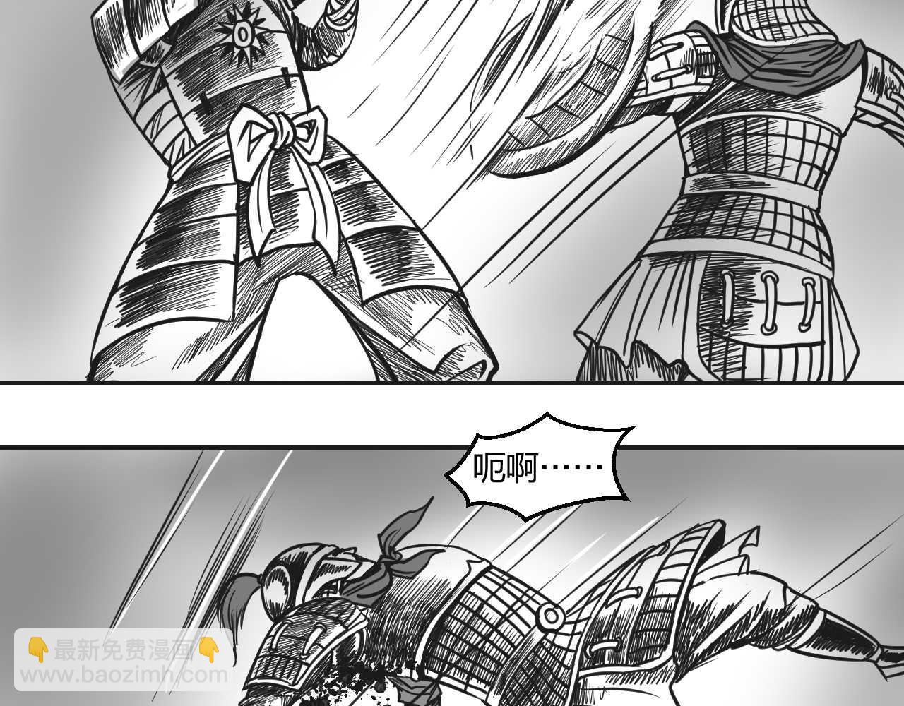 第2章  武将召唤-第2话