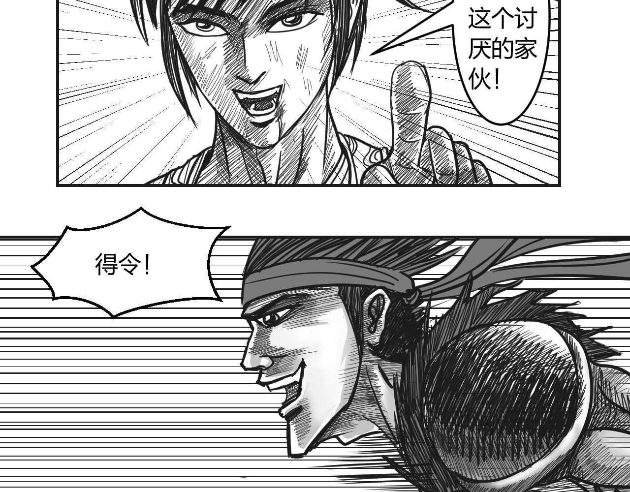 第2章  武将召唤-第2话