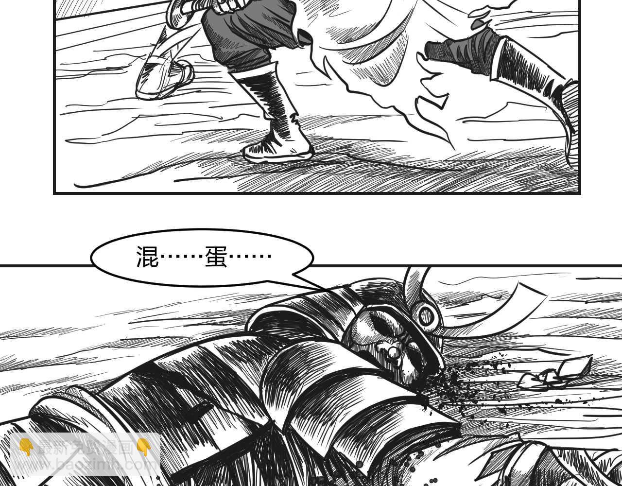 第2章  武将召唤-第2话