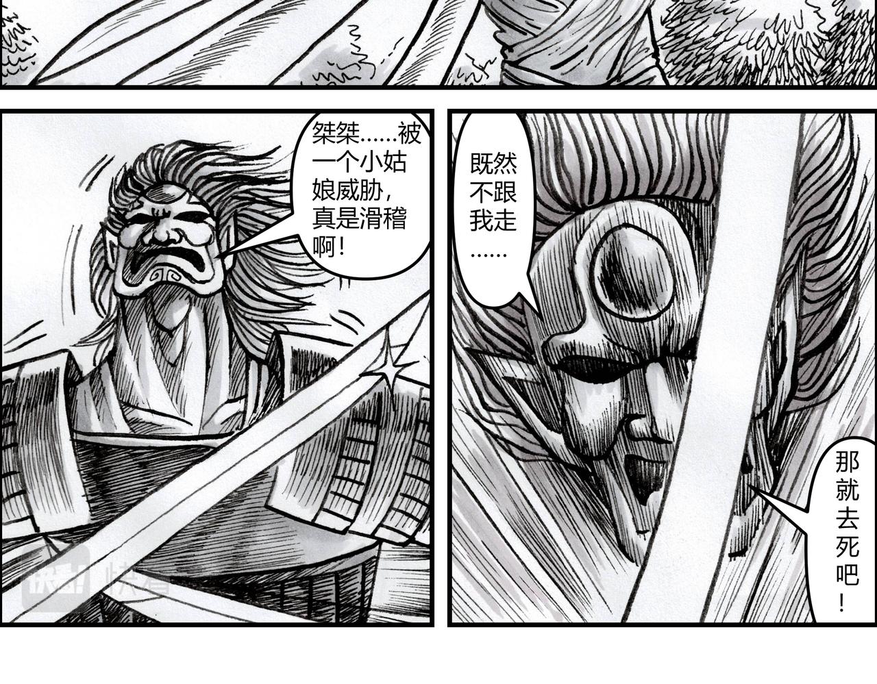 第19章 谁说女子不如男-第20话