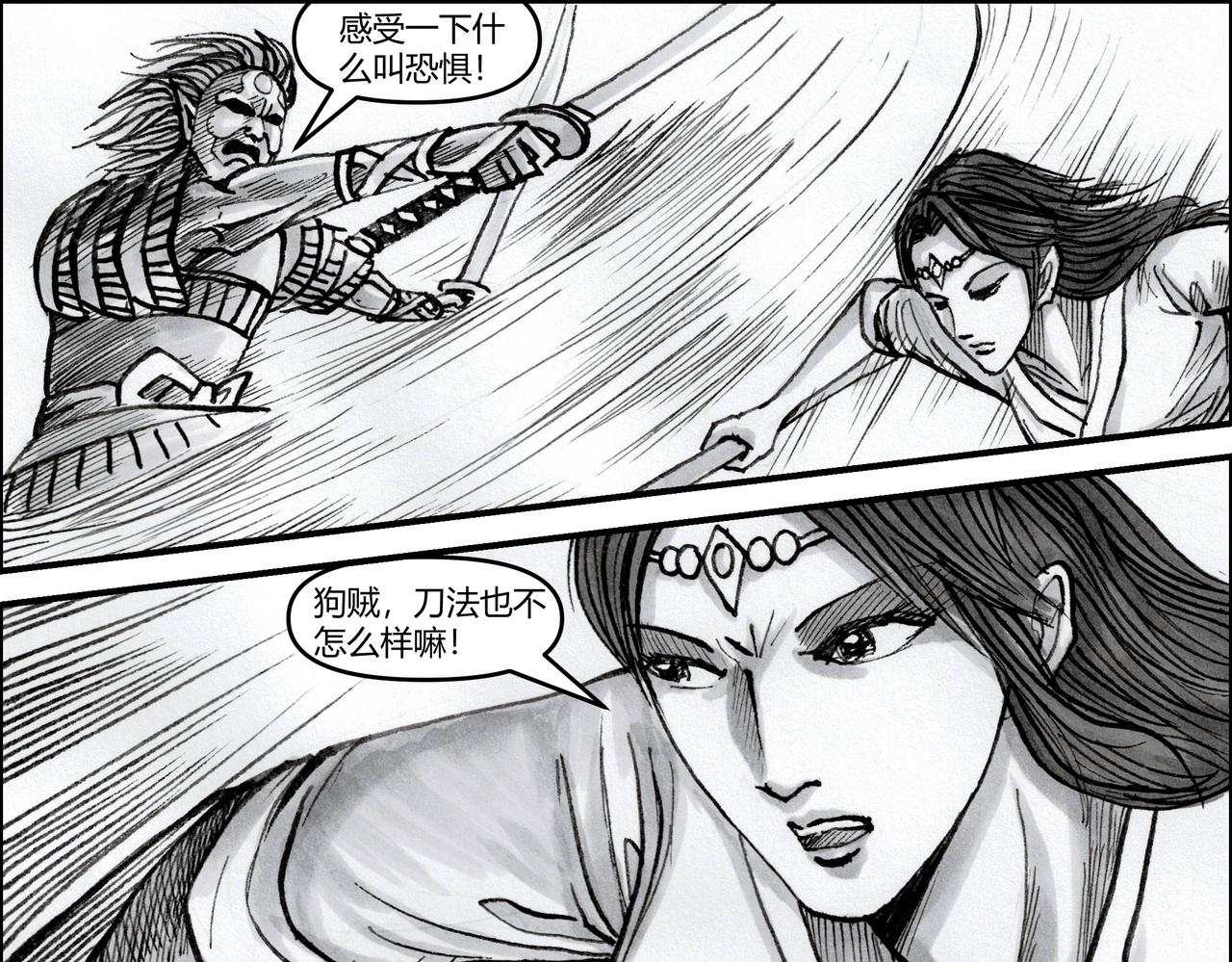 第19章 谁说女子不如男-第20话