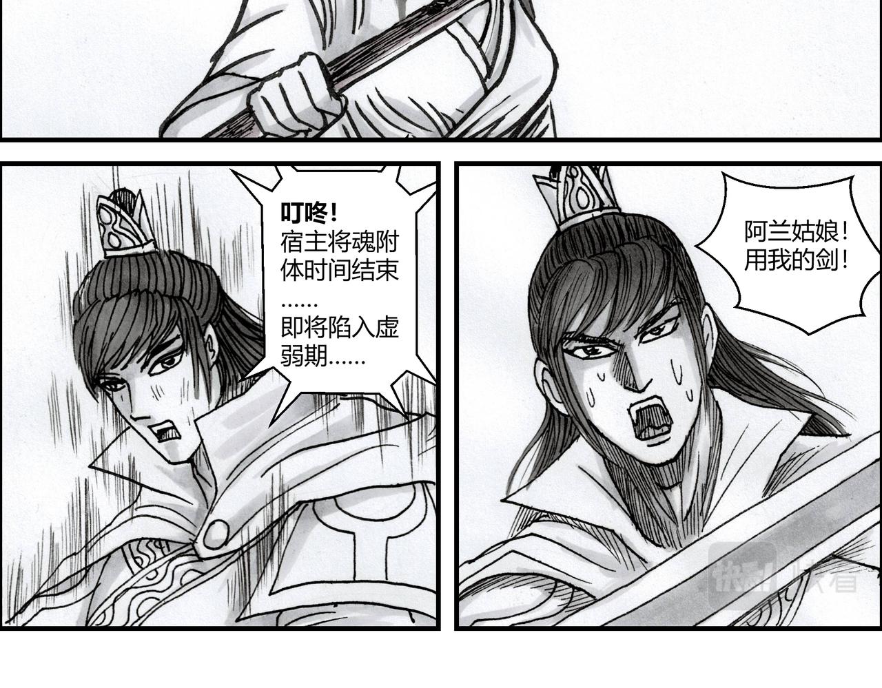 第19章 谁说女子不如男-第20话